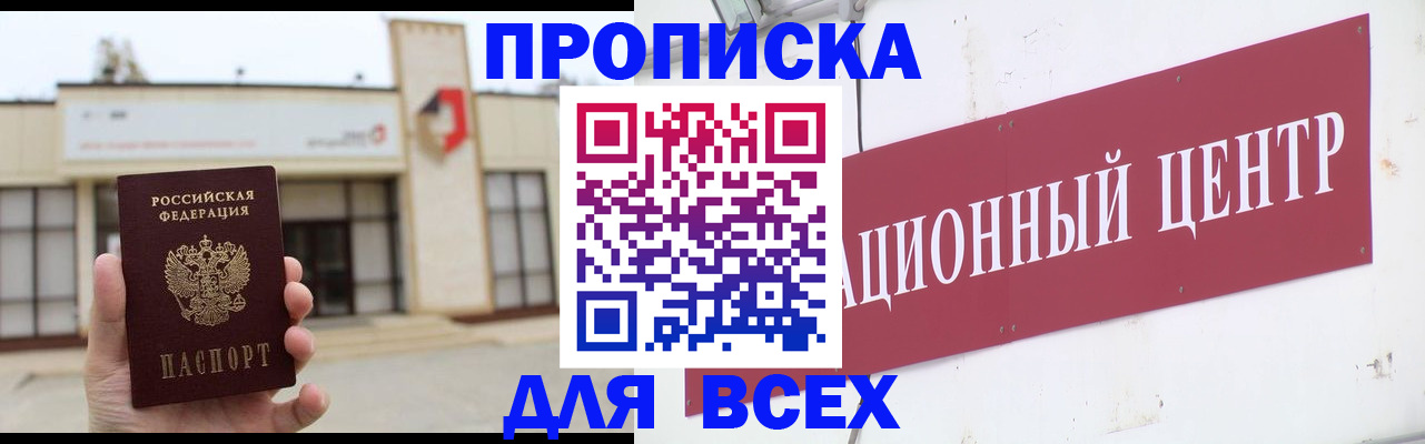 найти адрес прописки в Курганинске