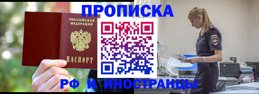 временная регистрация гарантия в Курганинске
