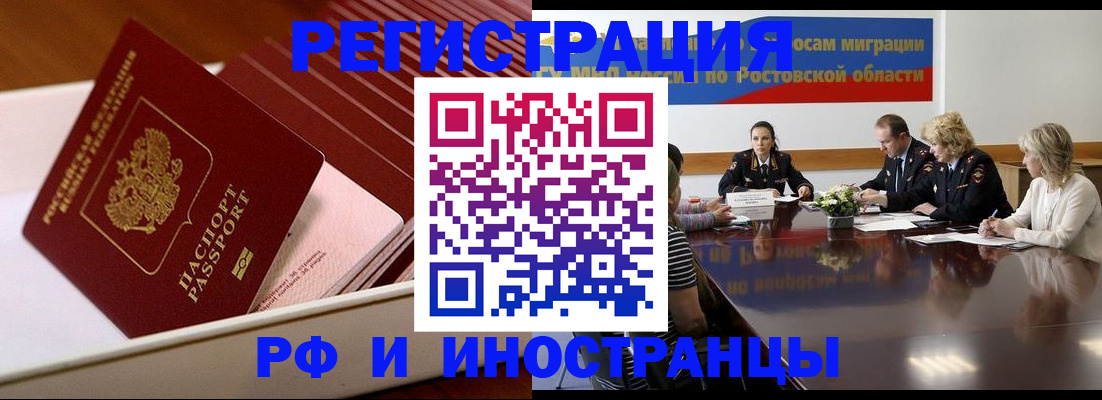 прописка штамп в Курганинске